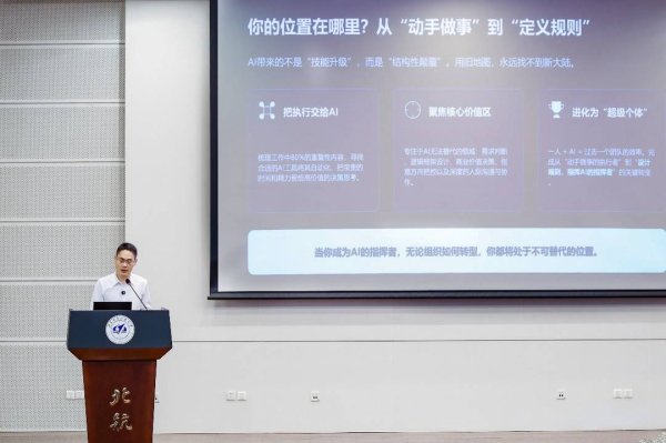 AG真人中国官网登录入口 AI波涛来袭，训诫如何应变? 群众学者北航共话青少年景才之路