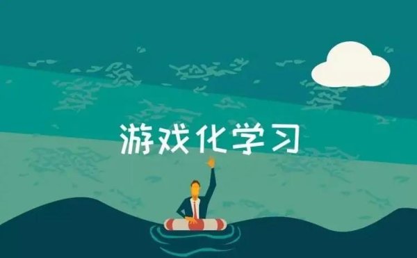 AG真人中国官网登录入口 创造游戏化学习：6-10岁早教游戏化说明的魔力